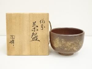 備前焼　木村陶峰造　茶碗（共箱）